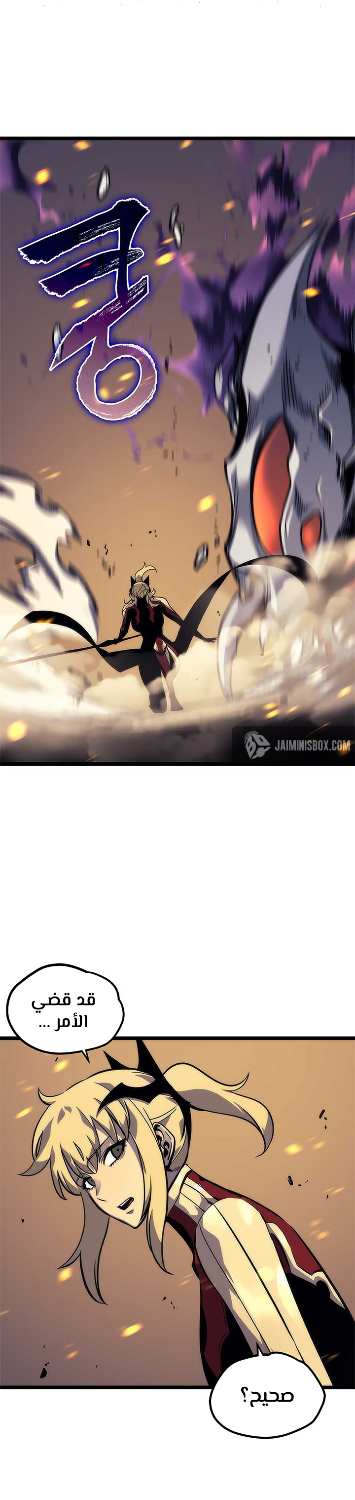 Solo Leveling: Chapter 98 - Page 30