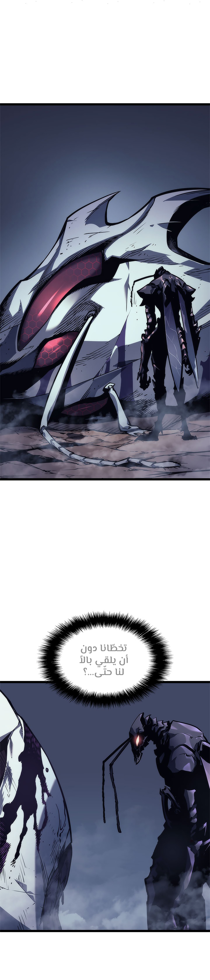 Solo Leveling: Chapter 99 - Page 8