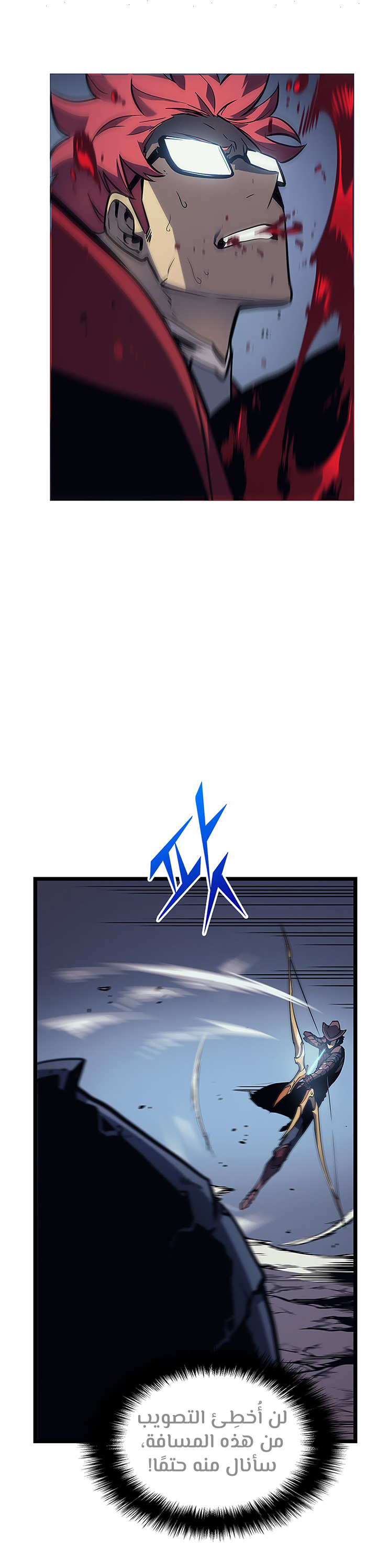 Solo Leveling: Chapter 99 - Page 23