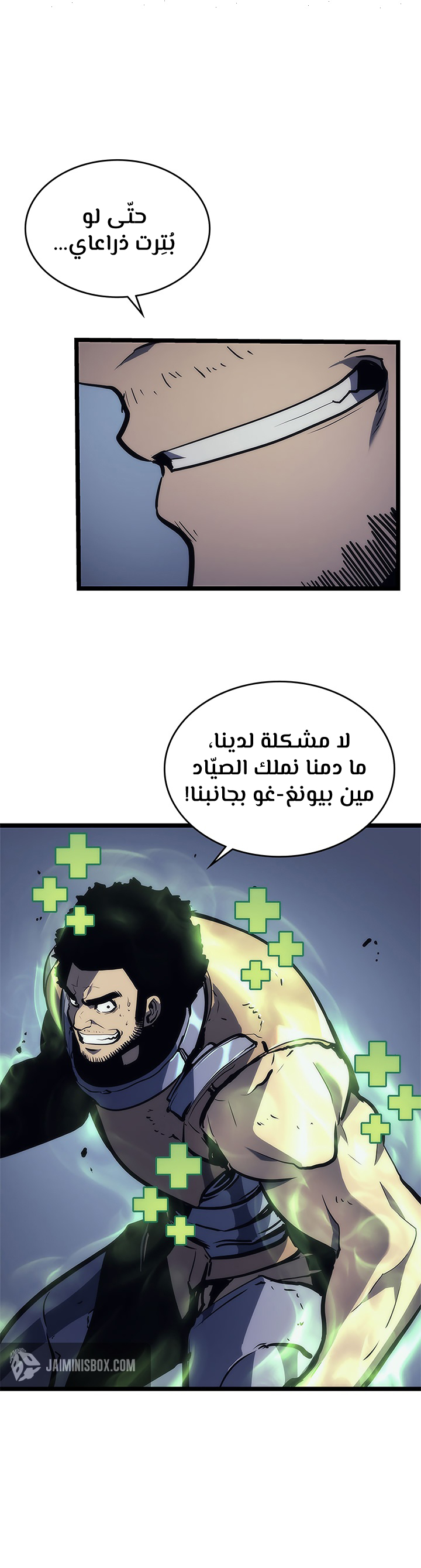 Solo Leveling: Chapter 99 - Page 29