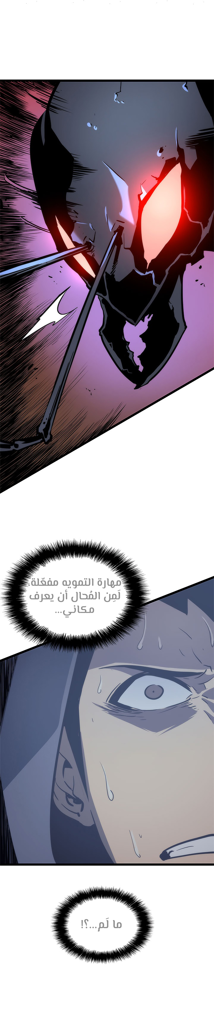 Solo Leveling: Chapter 99 - Page 35