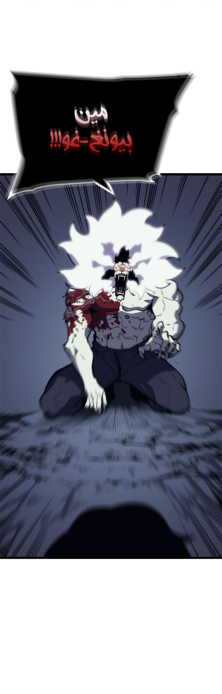Solo Leveling: Chapter 99 - Page 38