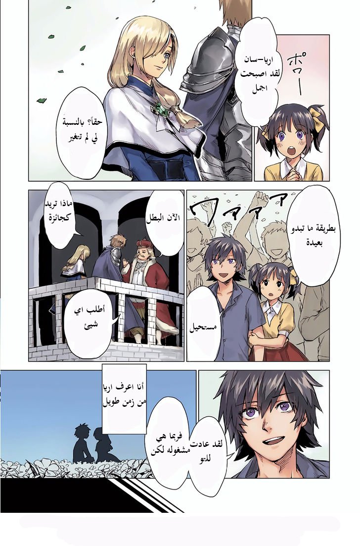 Sono Mono. Nochi ni...: Chapter 0 - Page 5