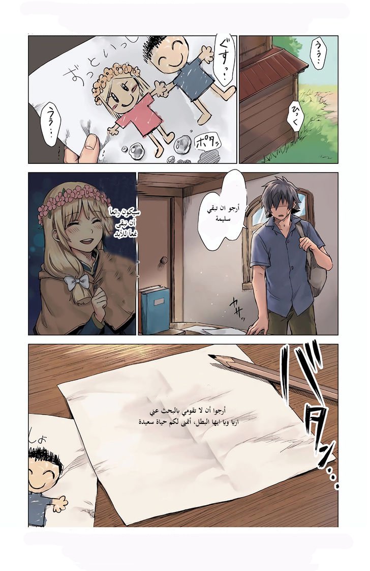 Sono Mono. Nochi ni...: Chapter 0 - Page 11