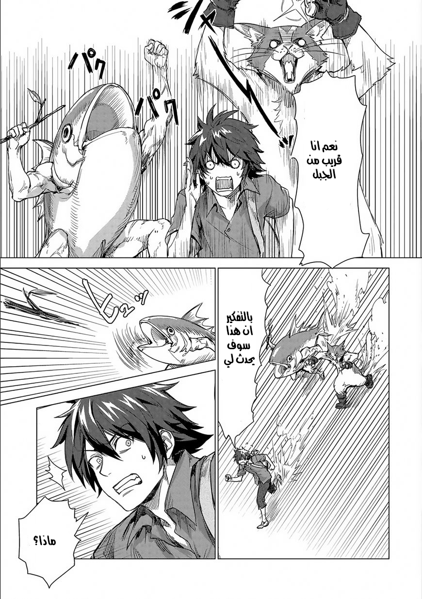 Sono Mono. Nochi ni...: Chapter 1 - Page 3