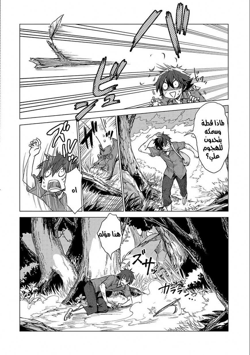 Sono Mono. Nochi ni...: Chapter 1 - Page 4