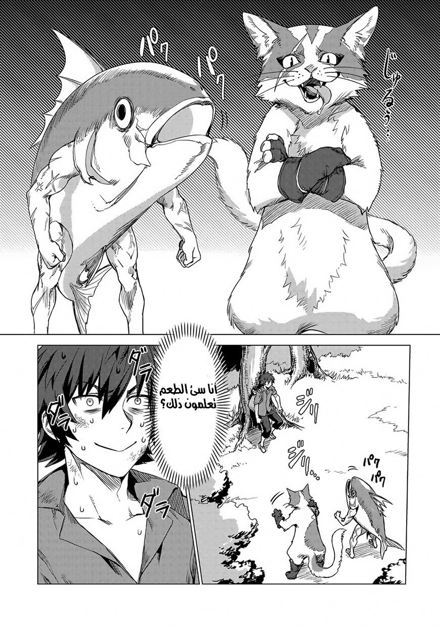 Sono Mono. Nochi ni...: Chapter 1 - Page 5