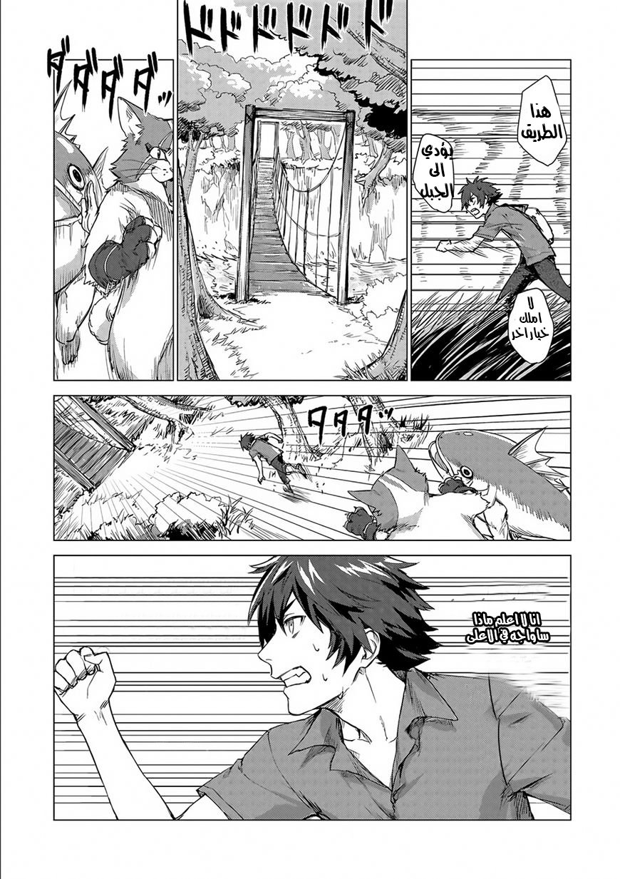 Sono Mono. Nochi ni...: Chapter 1 - Page 7