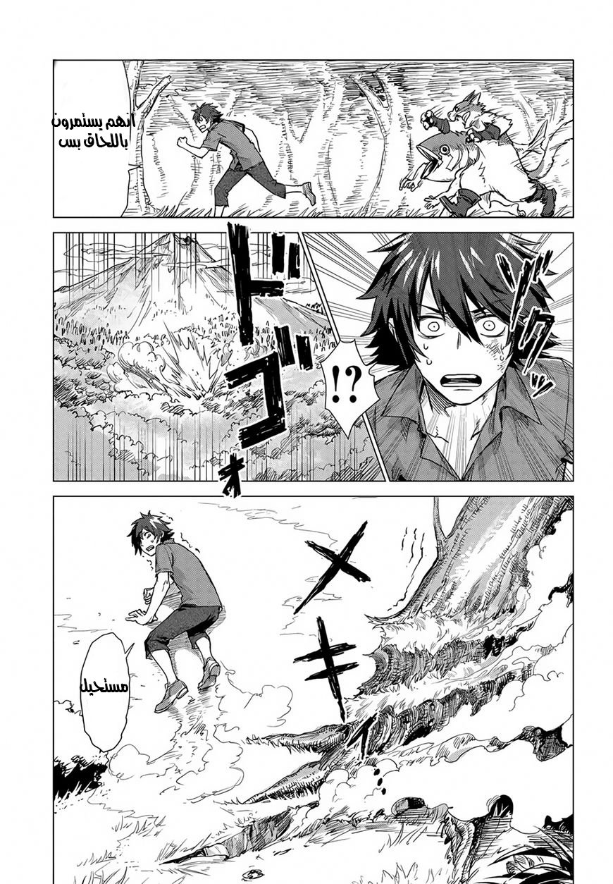 Sono Mono. Nochi ni...: Chapter 1 - Page 9