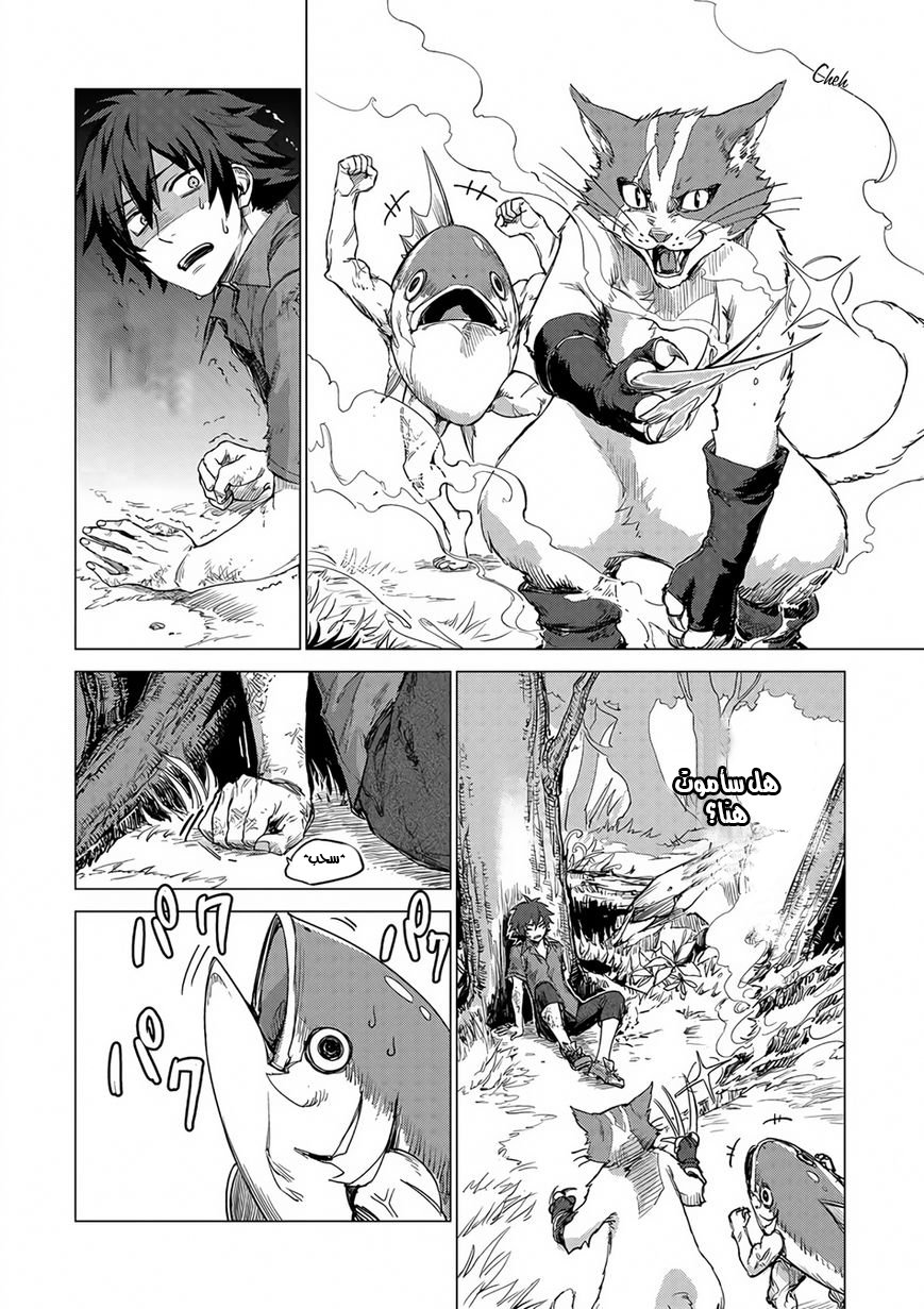 Sono Mono. Nochi ni...: Chapter 1 - Page 10