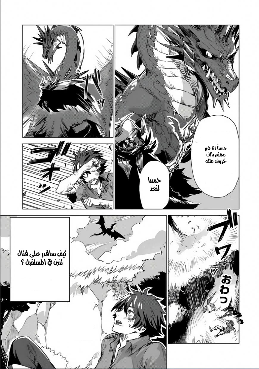 Sono Mono. Nochi ni...: Chapter 1 - Page 15