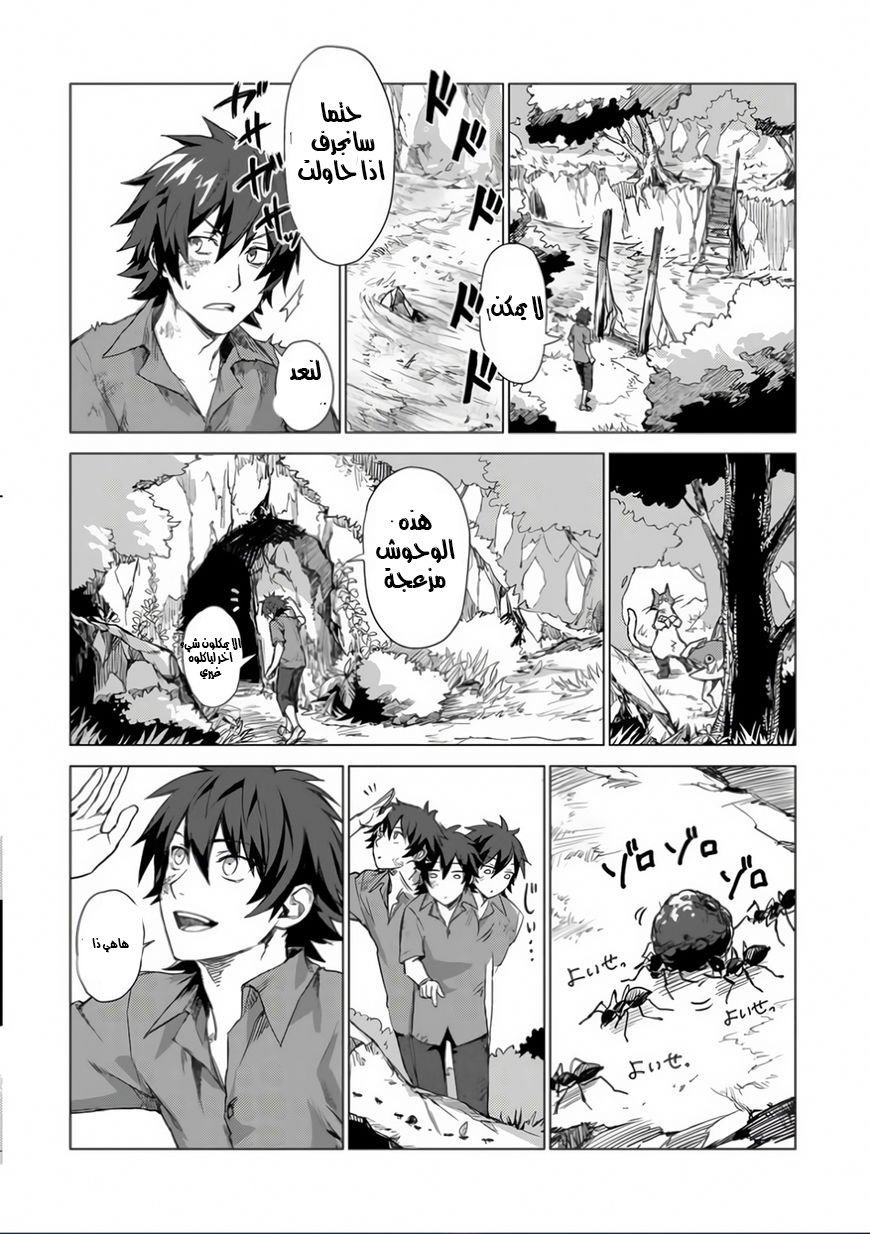 Sono Mono. Nochi ni...: Chapter 1 - Page 16