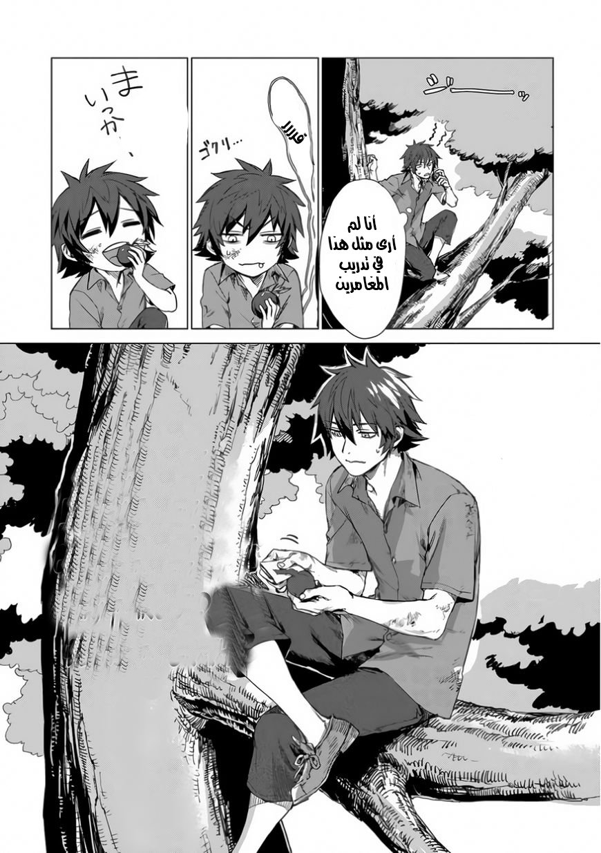 Sono Mono. Nochi ni...: Chapter 1 - Page 17