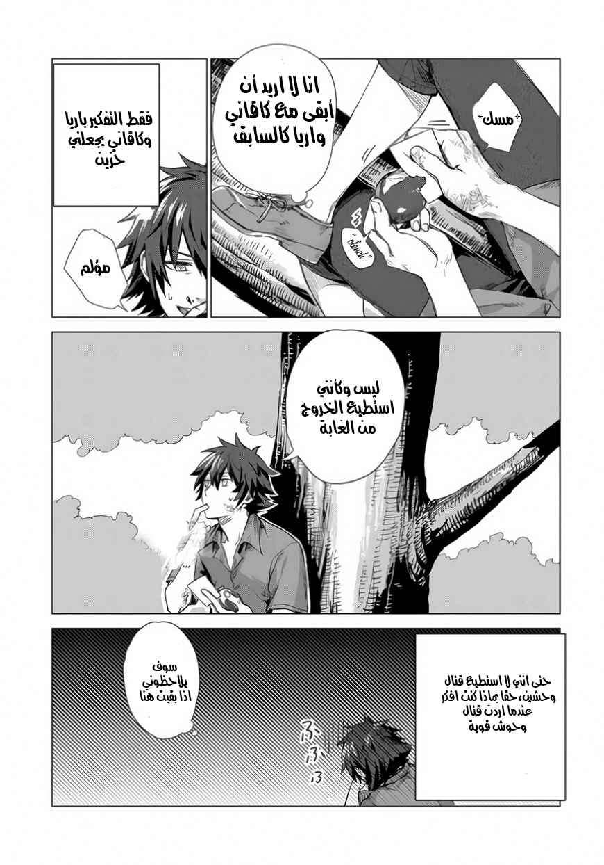 Sono Mono. Nochi ni...: Chapter 1 - Page 18