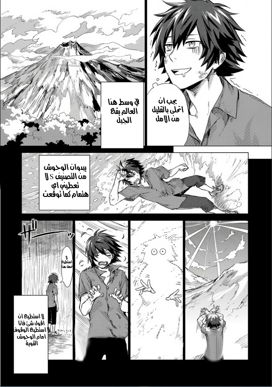 Sono Mono. Nochi ni...: Chapter 1 - Page 19