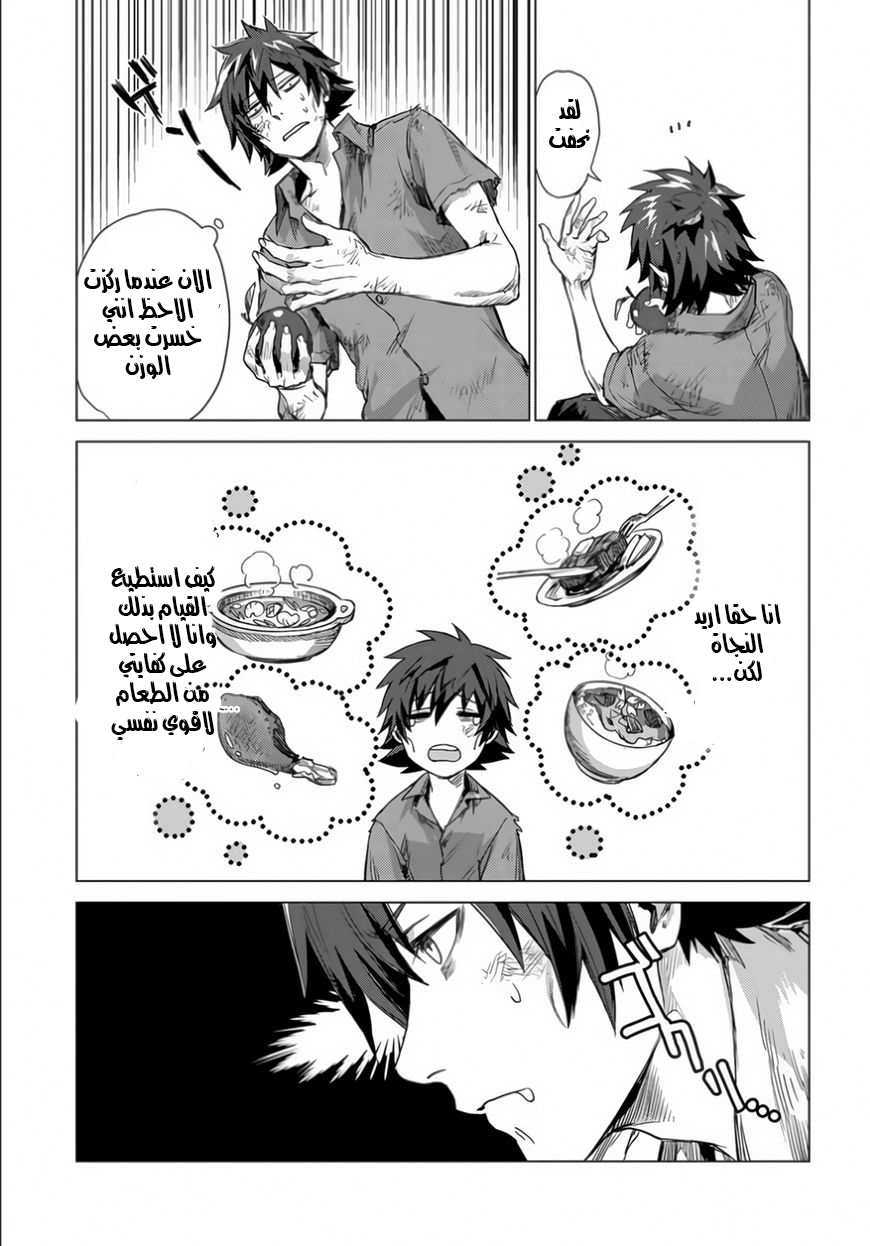 Sono Mono. Nochi ni...: Chapter 1 - Page 22