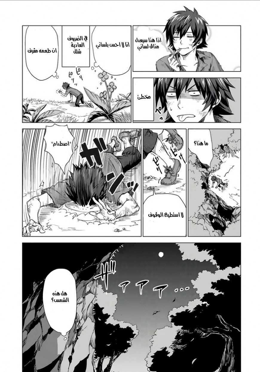 Sono Mono. Nochi ni...: Chapter 1 - Page 24