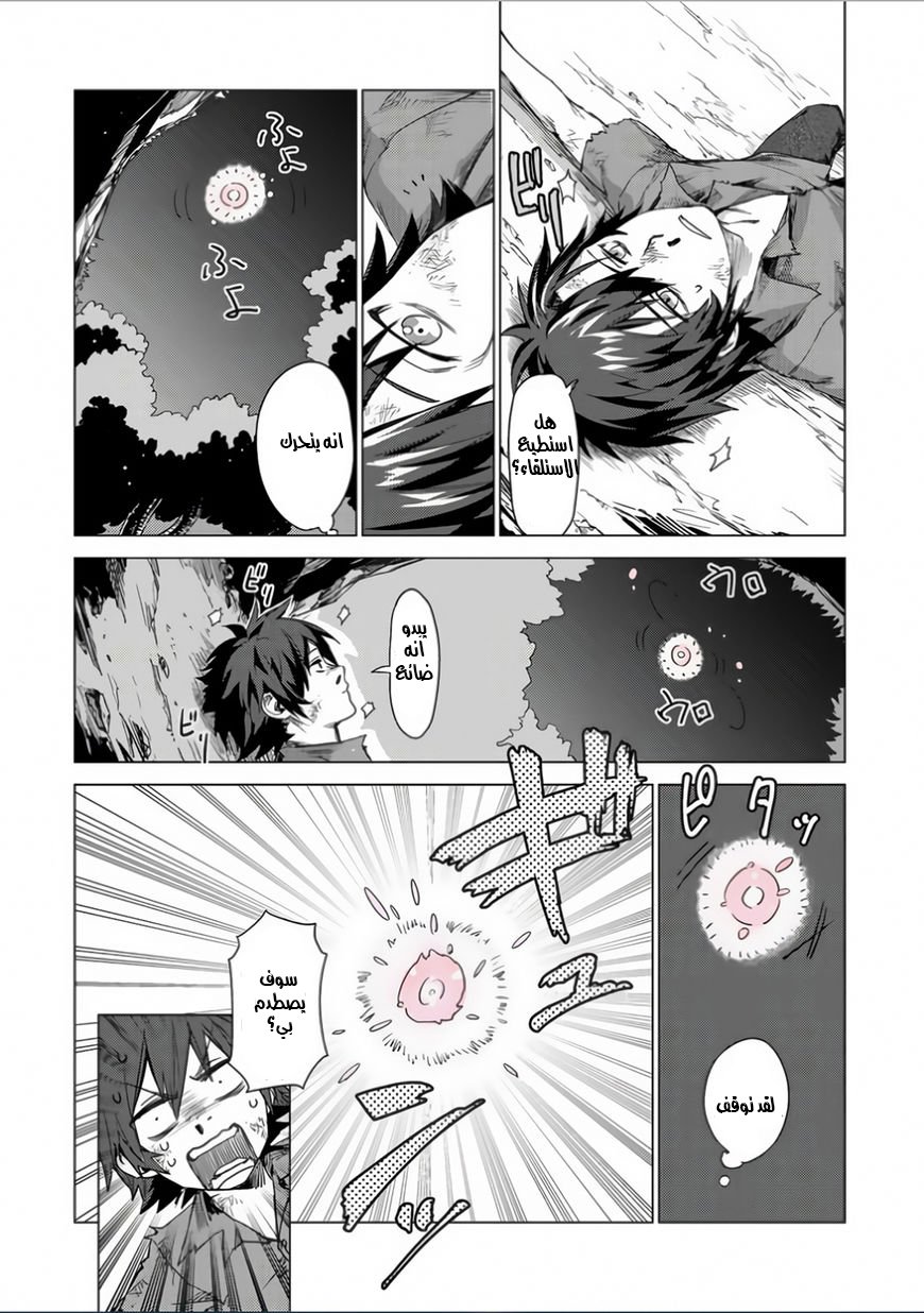 Sono Mono. Nochi ni...: Chapter 1 - Page 25