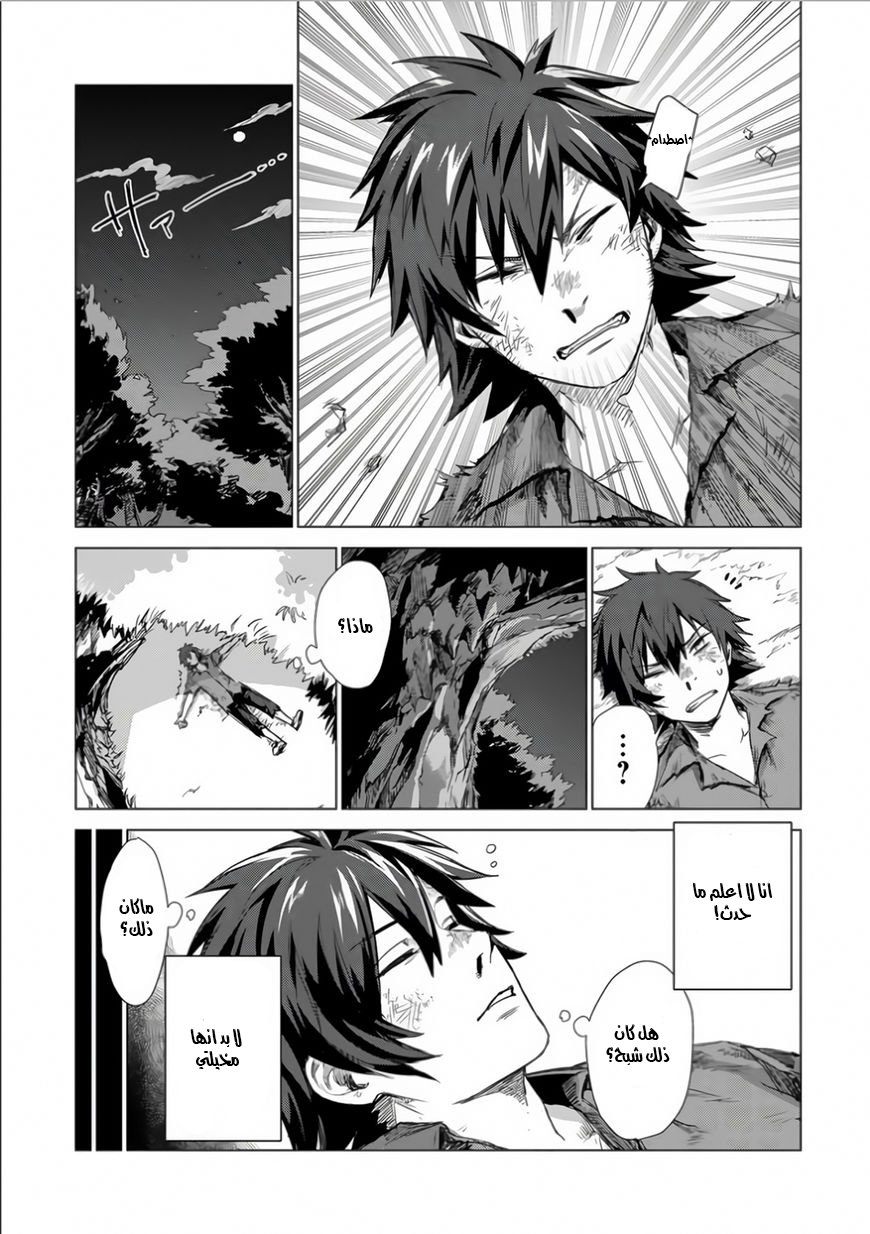 Sono Mono. Nochi ni...: Chapter 1 - Page 26