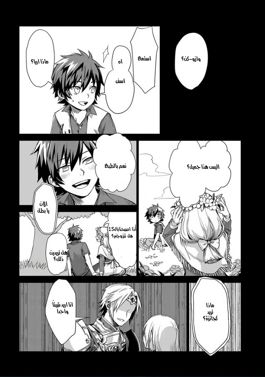 Sono Mono. Nochi ni...: Chapter 1 - Page 27