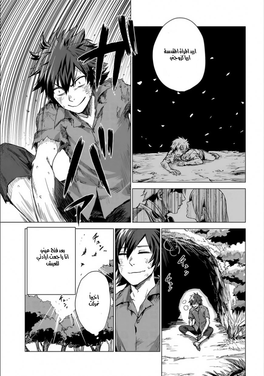 Sono Mono. Nochi ni...: Chapter 1 - Page 28