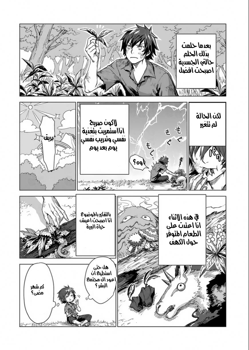 Sono Mono. Nochi ni...: Chapter 1 - Page 29