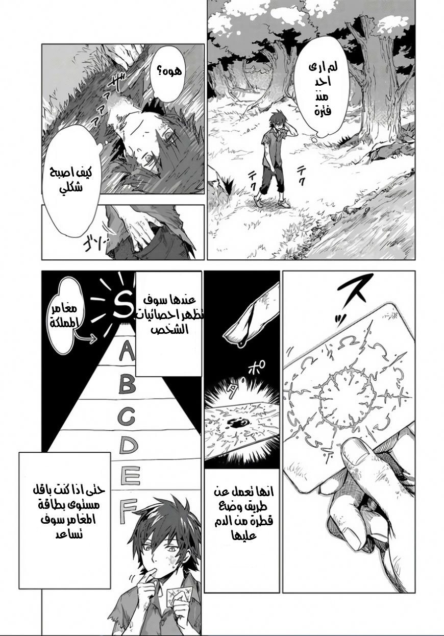 Sono Mono. Nochi ni...: Chapter 1 - Page 30