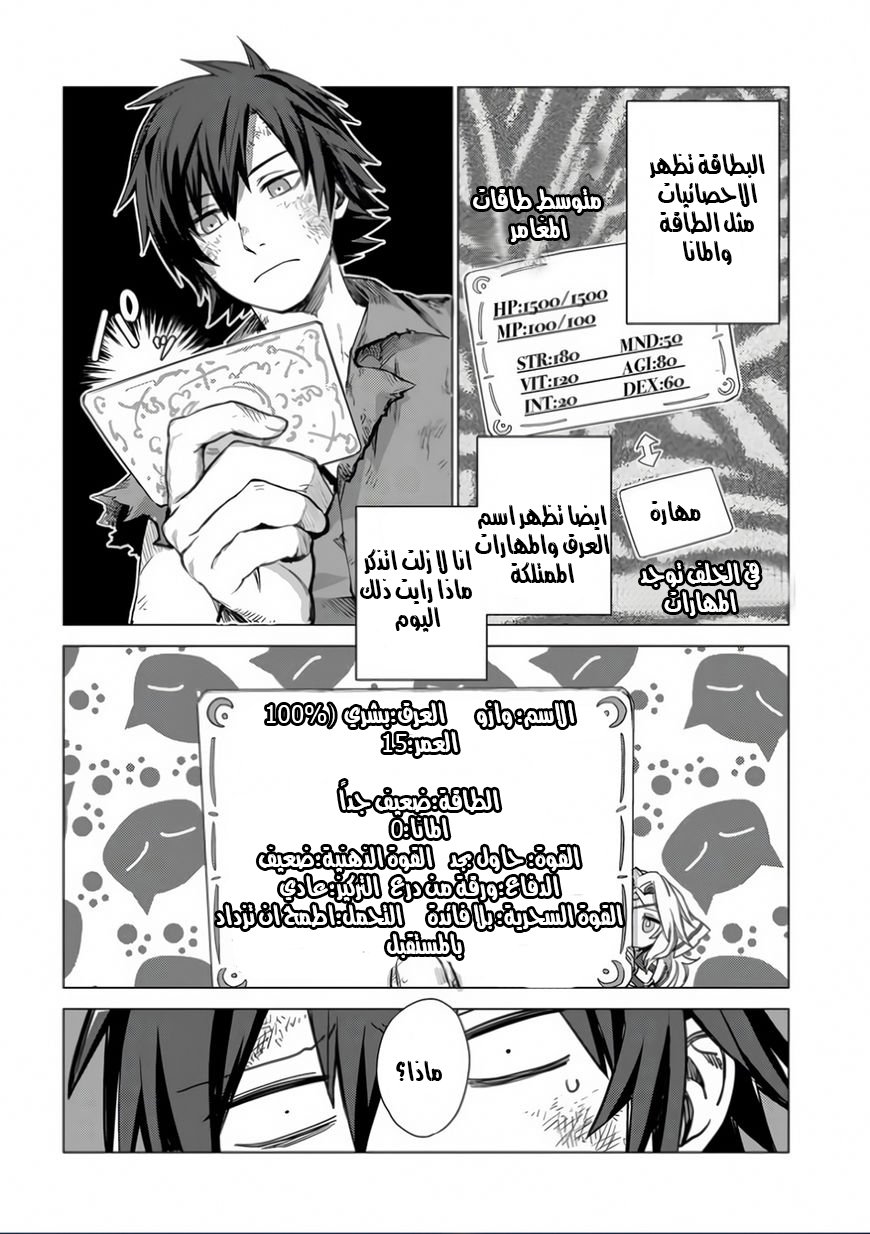 Sono Mono. Nochi ni...: Chapter 1 - Page 31