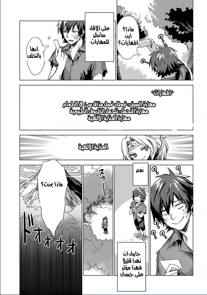 Sono Mono. Nochi ni...: Chapter 1 - Page 32