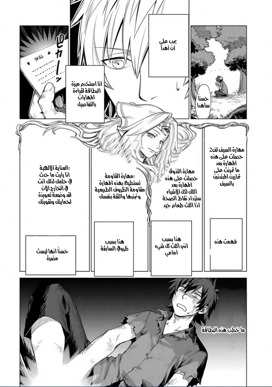 Sono Mono. Nochi ni...: Chapter 1 - Page 33