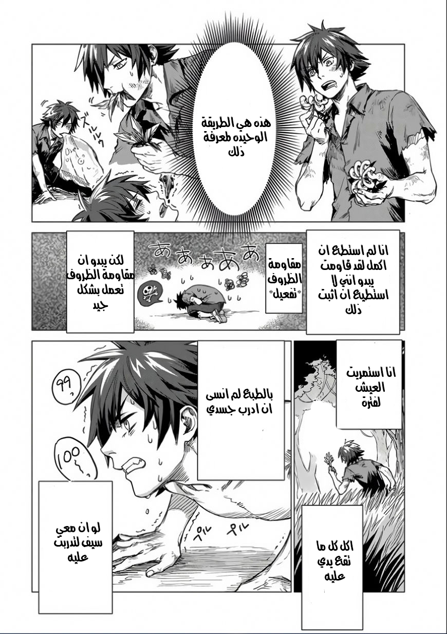 Sono Mono. Nochi ni...: Chapter 1 - Page 37