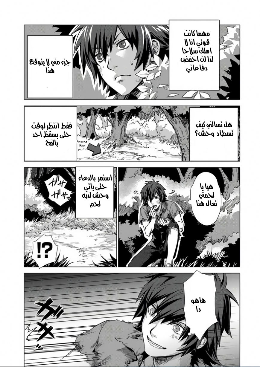 Sono Mono. Nochi ni...: Chapter 1 - Page 40