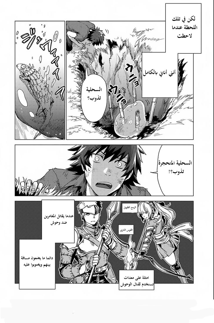 Sono Mono. Nochi ni...: Chapter 2 - Page 2