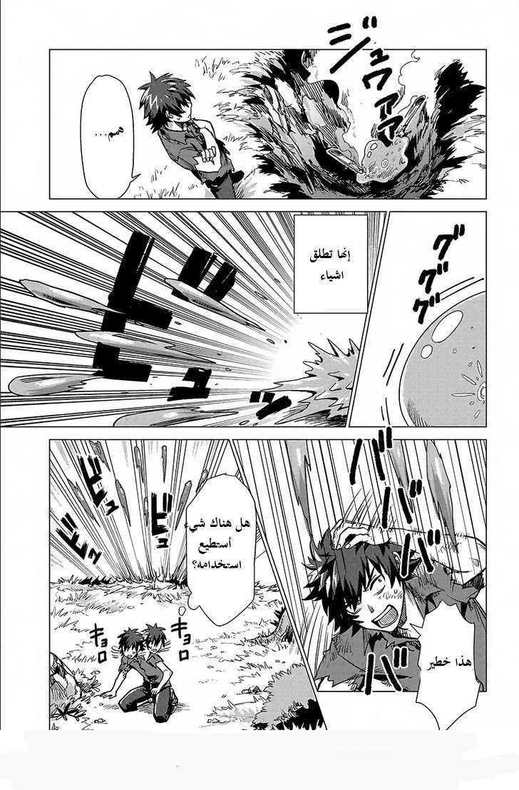 Sono Mono. Nochi ni...: Chapter 2 - Page 3