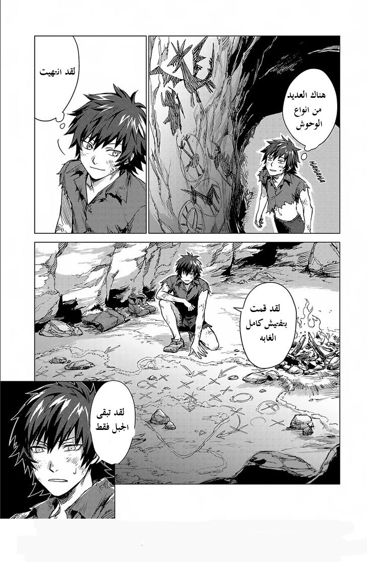 Sono Mono. Nochi ni...: Chapter 2 - Page 7