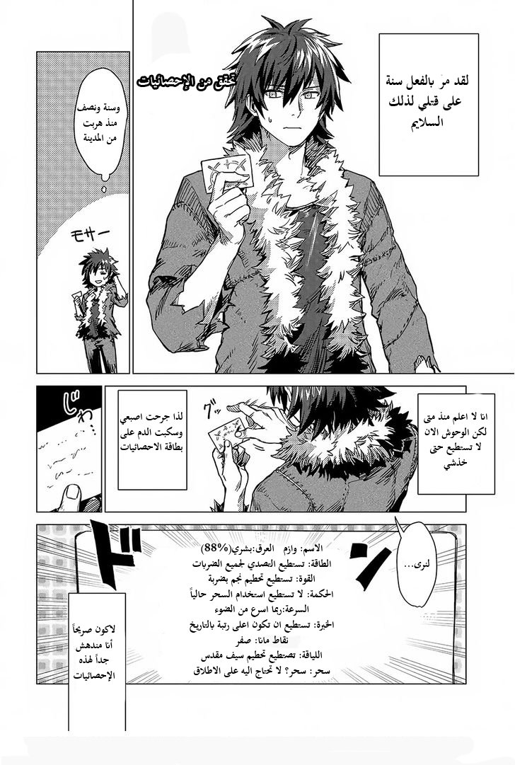 Sono Mono. Nochi ni...: Chapter 2 - Page 10