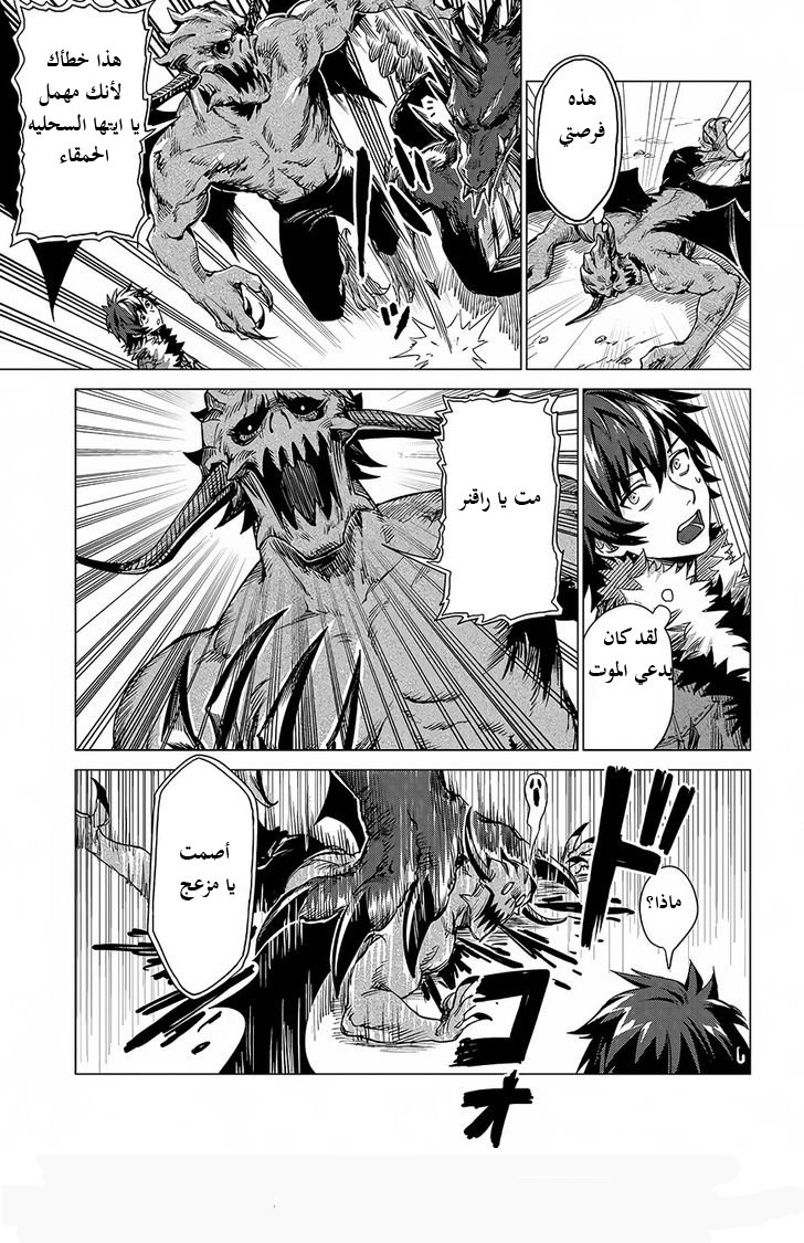 Sono Mono. Nochi ni...: Chapter 2 - Page 17