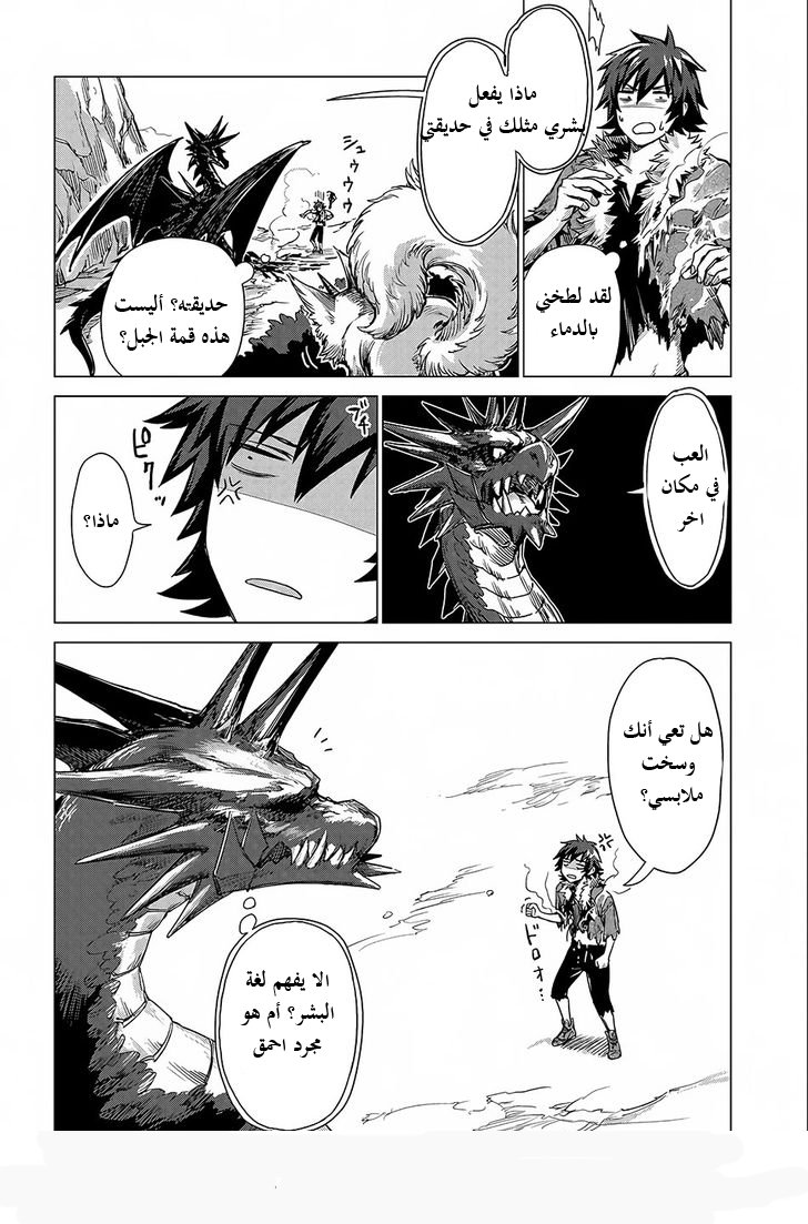 Sono Mono. Nochi ni...: Chapter 2 - Page 18