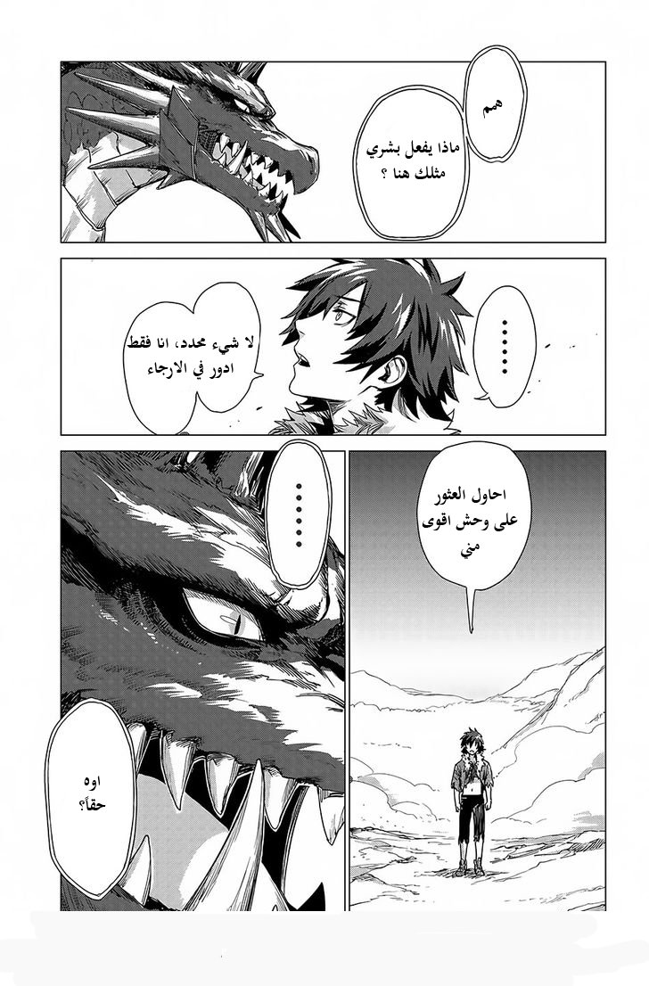 Sono Mono. Nochi ni...: Chapter 2 - Page 19