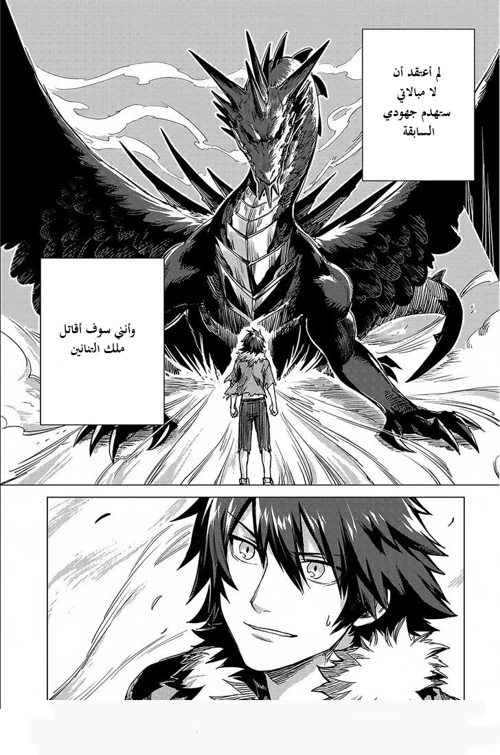 Sono Mono. Nochi ni...: Chapter 2 - Page 21