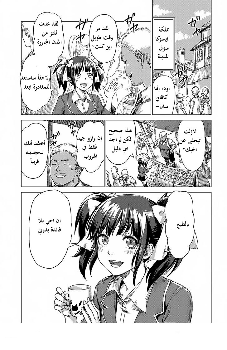 Sono Mono. Nochi ni...: Chapter 2 - Page 23