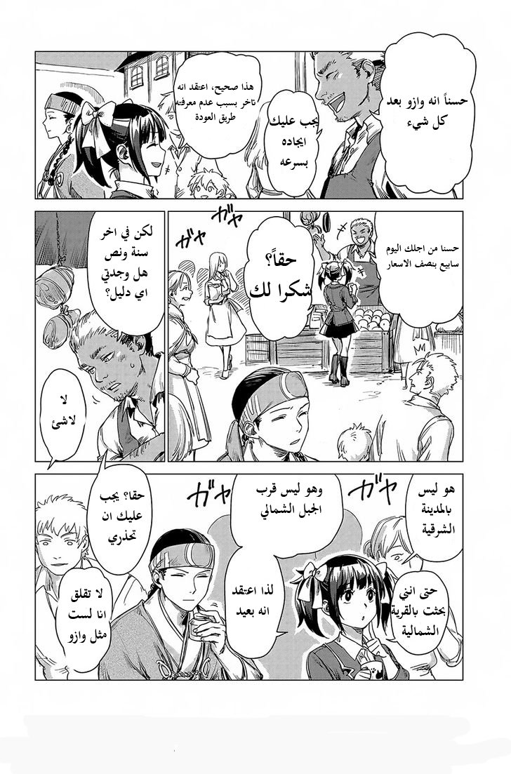 Sono Mono. Nochi ni...: Chapter 2 - Page 24