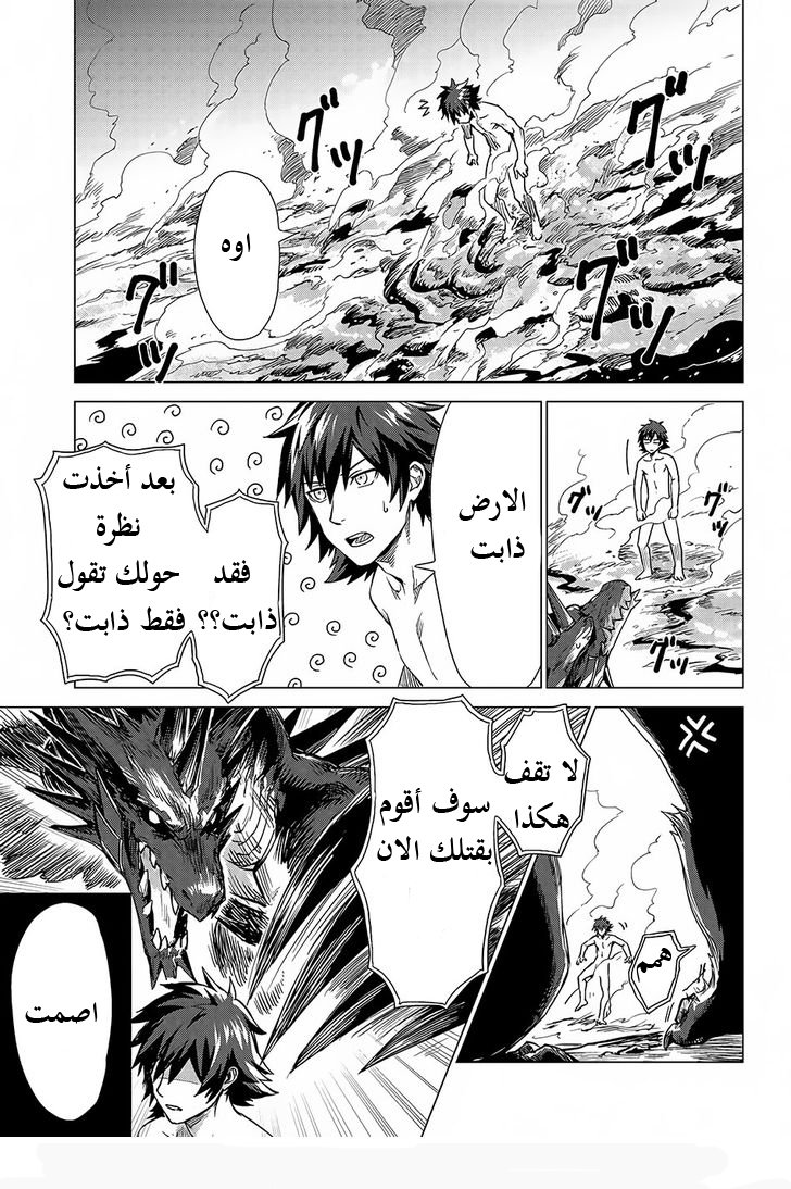 Sono Mono. Nochi ni...: Chapter 2 - Page 31