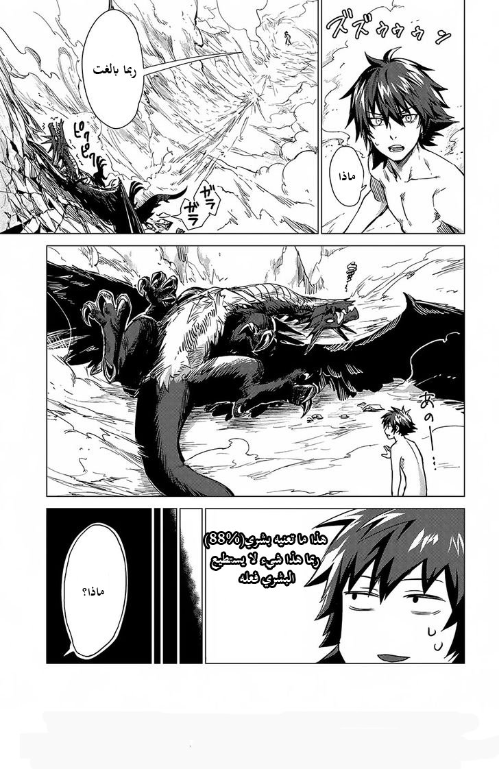 Sono Mono. Nochi ni...: Chapter 2 - Page 33