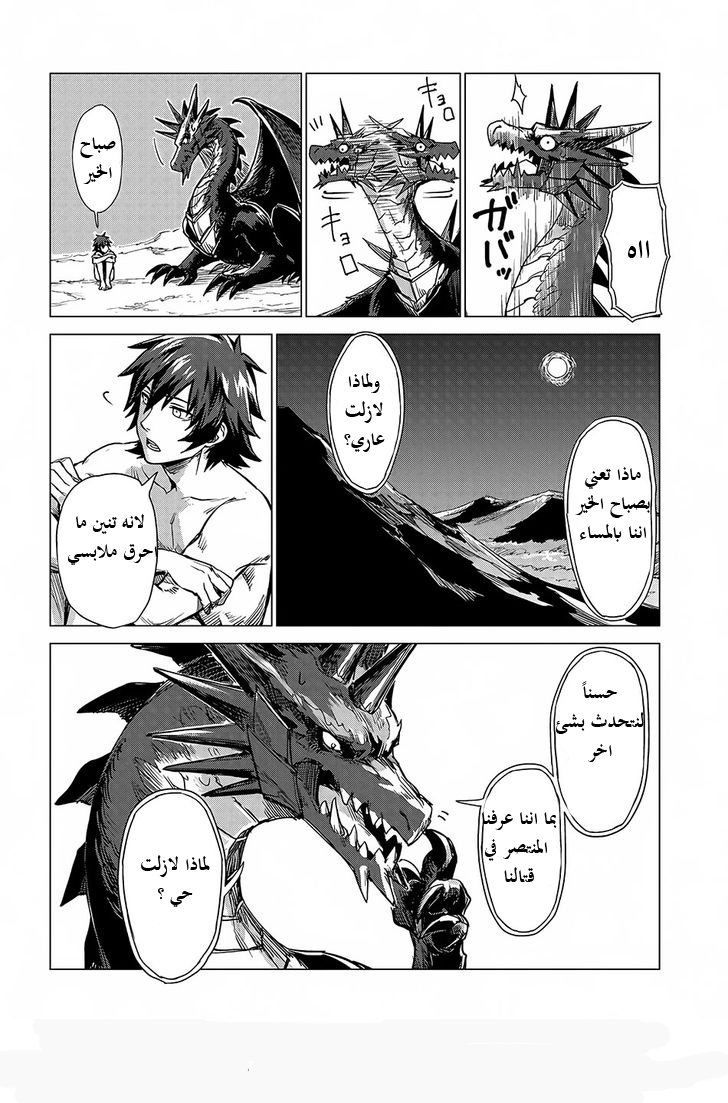 Sono Mono. Nochi ni...: Chapter 2 - Page 34