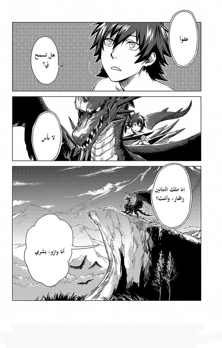 Sono Mono. Nochi ni...: Chapter 2 - Page 36