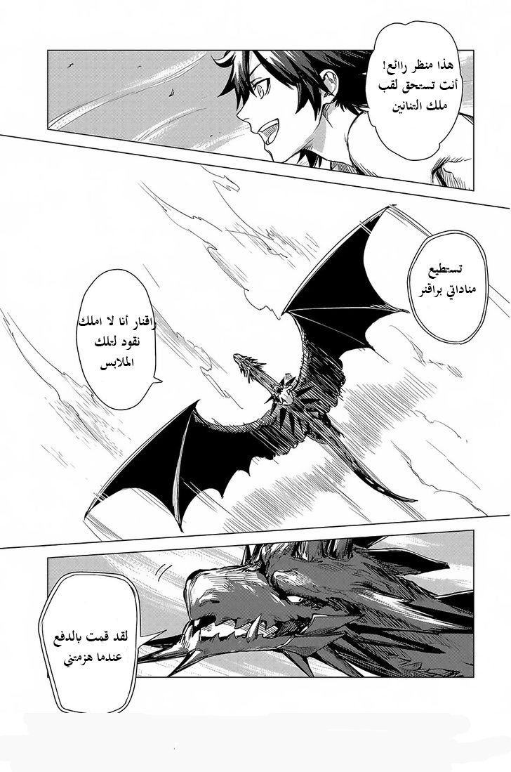 Sono Mono. Nochi ni...: Chapter 2 - Page 37
