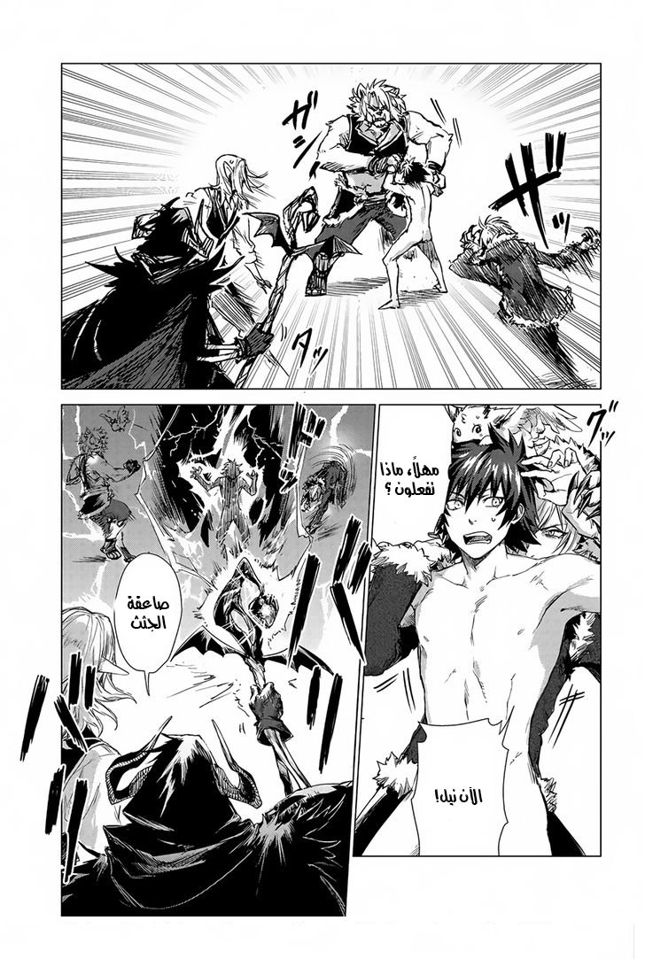 Sono Mono. Nochi ni...: Chapter 3 - Page 3
