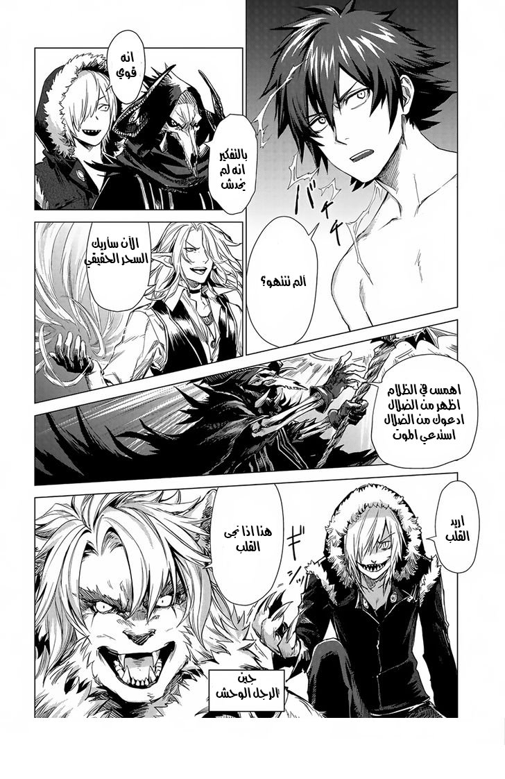 Sono Mono. Nochi ni...: Chapter 3 - Page 4