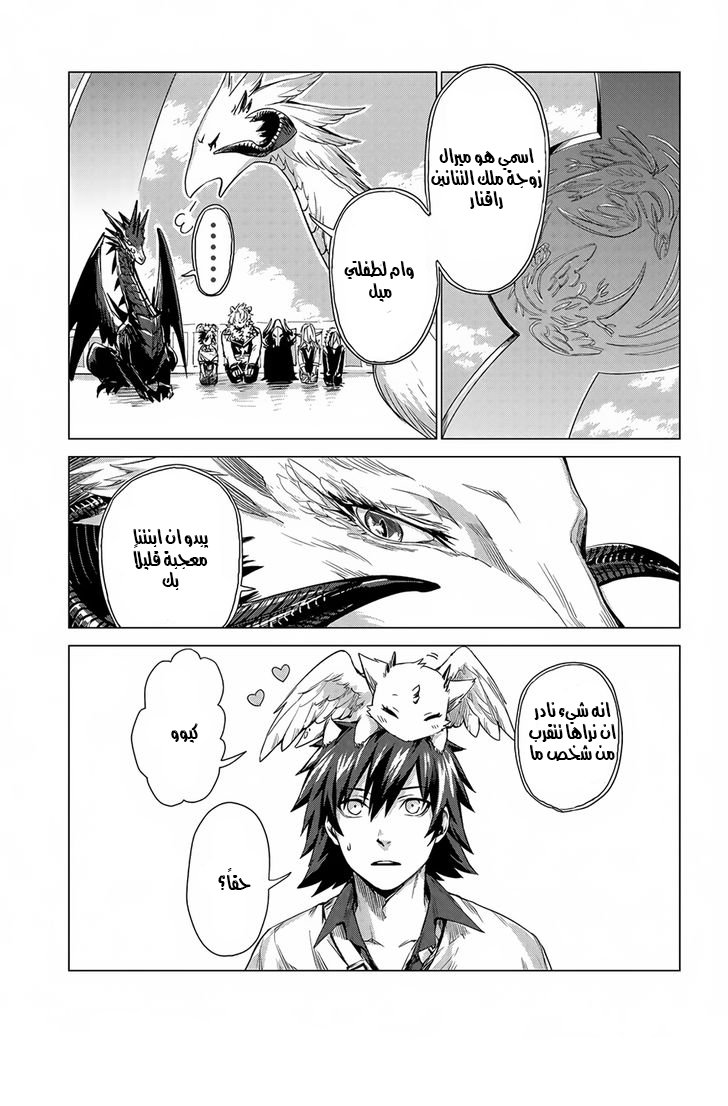 Sono Mono. Nochi ni...: Chapter 3 - Page 7